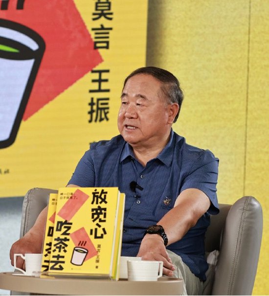  （莫言在新书首发直播中）